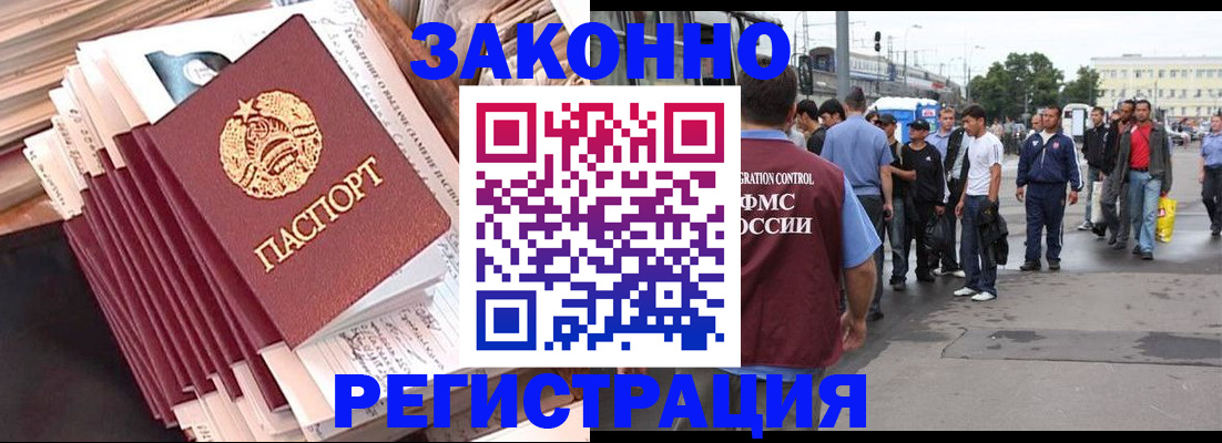 временная прописка в Козельске